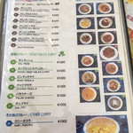 ユーカン - カレーメニュー２