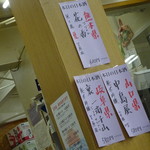 四ツ木製麺所 - 