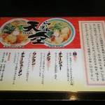 天空 - メニュー