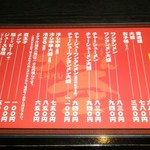 天空 - メニュー