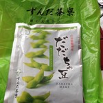 仙台駅地下 ここでしか売っていない だだちゃ豆のフリーズドライ By Masumomo99 Com 仙台きなこ エスパル仙台店 仙台 和菓子 食べログ