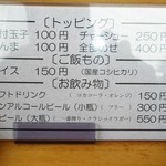 はし軒 - メニュー