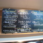 エスト! プロッシモ - 本日の黒板メニュー