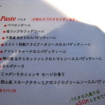 エスト! プロッシモ - 定番パスタメニュー