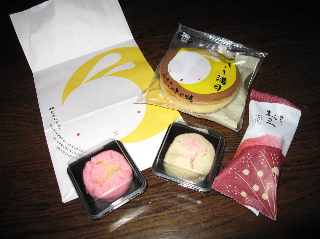 伊豆のうさぎ 本店 name=