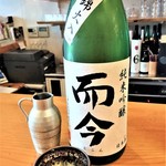+SAKE bar - 日本酒『純米吟醸 而今』(600円)～!! フルーティーな吟醸香を感じ、喉を通り過ぎたあとの余韻がなんともいえず上品～!!(￣▽￣)ｂ