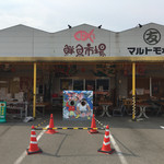 Marutomo Suisan Sengyo Ichiba - 店頭には、記念撮影できる顔出し看板があります。