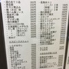 立ち呑み酒場 能登川駅前店