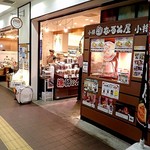 タルシェ - タルシェ外観；"若鶏半身揚げ"のお店も入ってマス(^^;) @2017/07/08