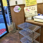 ビエント湘南 - 何と１４年通ってはじめてコッペ