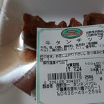 タンネンバウム - 個数でも㌘でもOKだよ