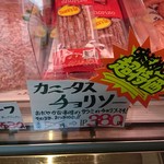 タンネンバウム - コーンビーフも気になる