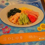 ロイヤル - 店内のメニュー