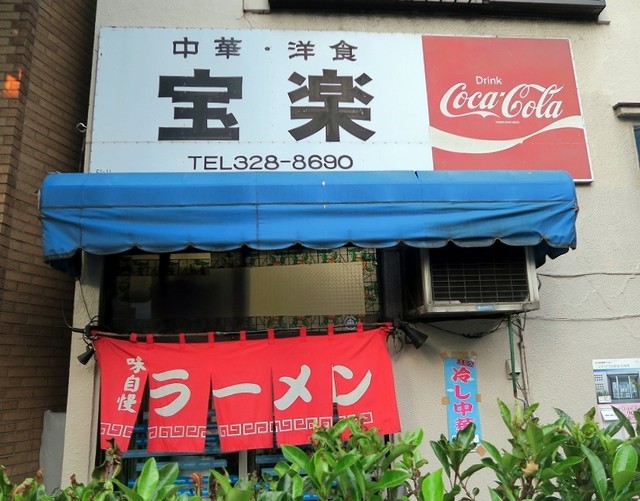 コカコーラ看板図鑑】 [食べログまとめ]