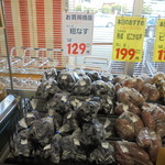 ヤオヨシ - 地元商材！