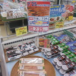 ヤオヨシ - うなぎ！