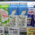 ヤオヨシ - 差別化商品！