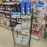 ヤオヨシ - こういうのいいねえ