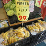 ヤオヨシ - 旨そう！