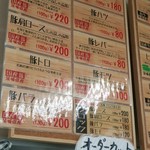 藤井商店 - 