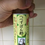 いなば酒店 - 珈琲代かわりにへべすぽん酢購入