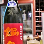 いち庵 - 鍋島 三十六萬石 純米吟醸 赤磐産雄町 生酒