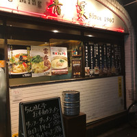 中国料理 青冥 堂島本店 - 