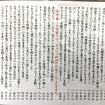 とんかつ赤城 - メニュー