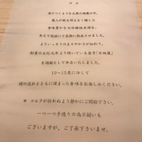 鮨 銀座 おのでら - 