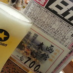 キッチン こみち - 生ビール＆日刊競馬