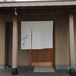 寿司 竹本 - 外観