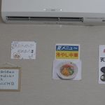 中華そば 天龍 - 