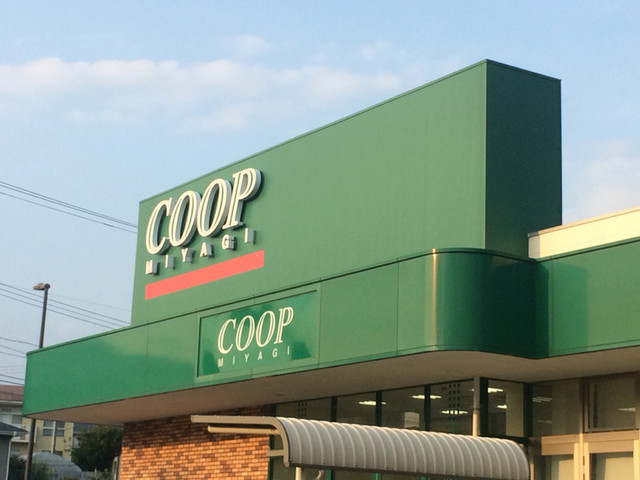 コープ市名坂店 &ndash; 泉中央のスーパー・コンビニ
