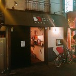 SATOブリアン - 外観