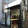 皆様酒場 立ち呑み 昭和ゴールデン