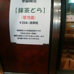 ankoya  駅前店 - 