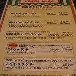 洋食屋 マ・メゾン - 