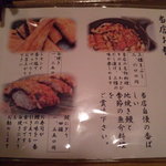 うなぎ割烹 きた八 - メニュー①(当店お勧め鰻料理)