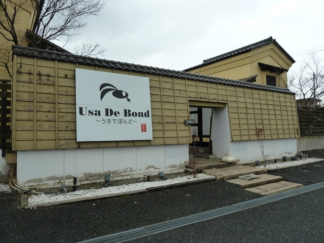 うさでぼんど Usa De Bond 寺尾 居酒屋 食べログ