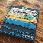 浜辺の茶屋 - お店の名前入りの、コースター♪