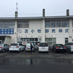 マルトマ食堂 - 