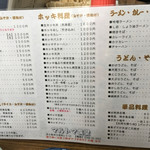 マルトマ食堂 - 