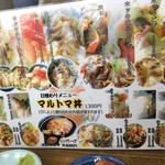 マルトマ食堂 - 