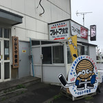 マルトマ食堂 - 