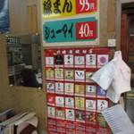 大平樂 - シューマイは売り切れていました。