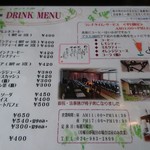 わかの屋 - ドリンクメニュー
