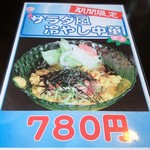 わかの屋 - メニュー