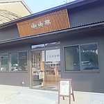 Gyogyotei - お店