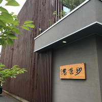 紗羅餐 本店 - お店外観