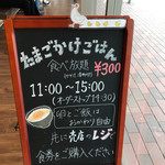 たかたのたまご - 